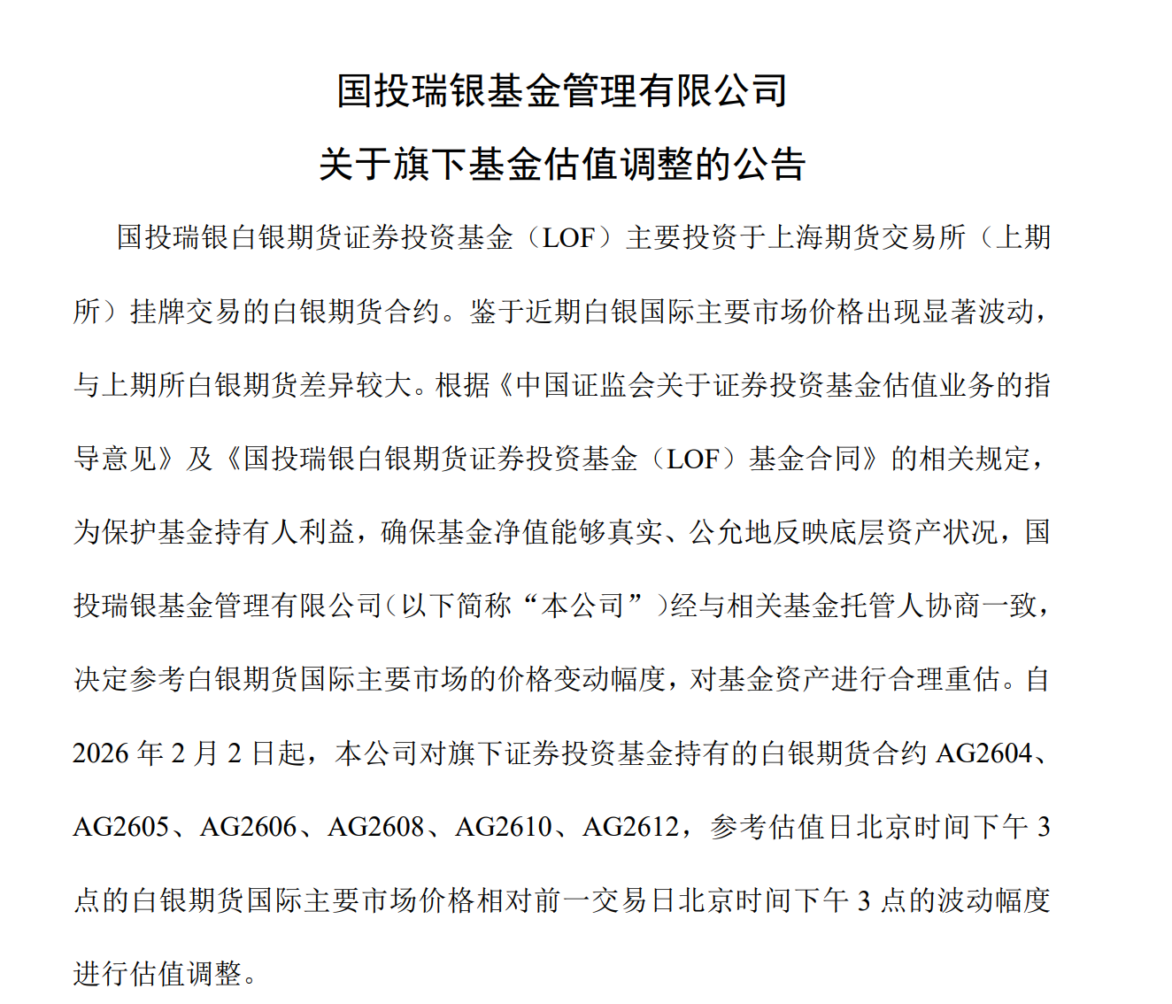 国投资本暴跌_国投121003今日净值_