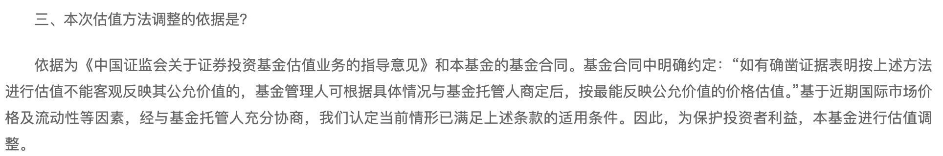 国投121003今日净值_国投资本暴跌_