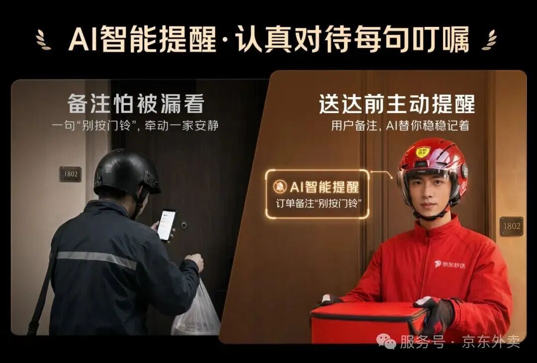 外卖骑手智能头盔__智能语音头盔